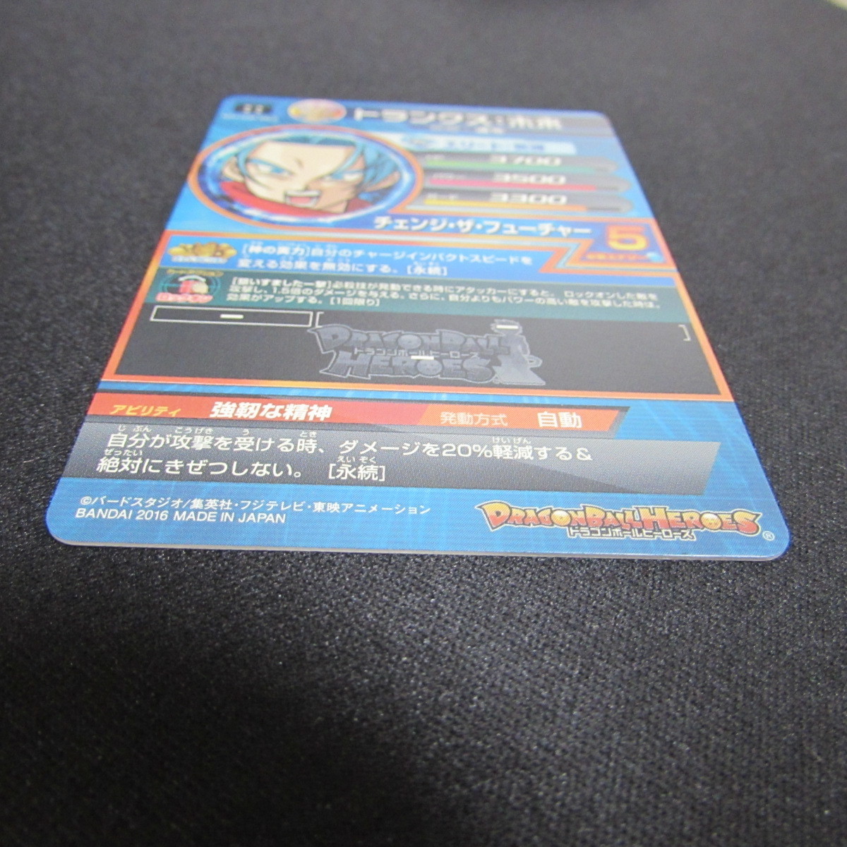  【中古】GDPB-62 トランクス:未来 ドラゴンボールヒーローズ gdpb-62_画像4