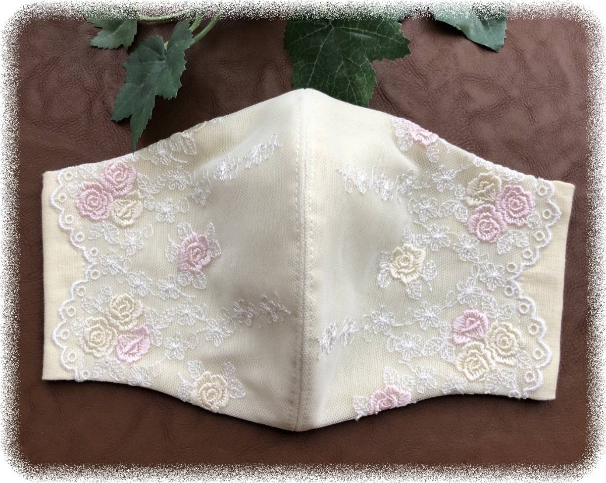 ★ひんやり接触冷感 吸湿速乾 ★ハンドメイド★立体インナーマスク ★ ばらの花柄チュールレース 刺繍★パステルイェローのWガーゼ★