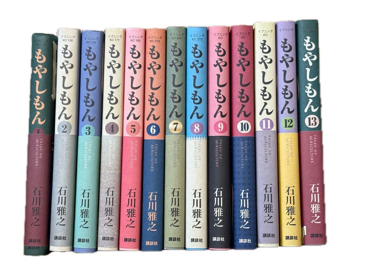 もやしもん 全巻セット 美品 もやしもん 1-13巻 全巻セット 石川雅之 講談社 まとめ売り