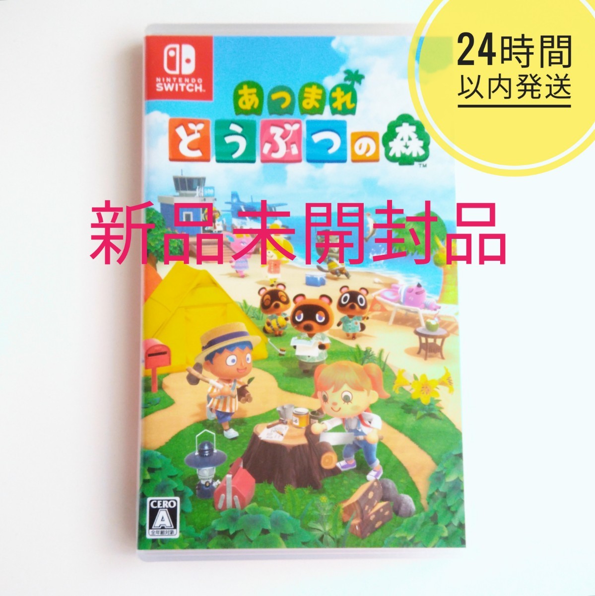 あつまれどうぶつの森　Switch　ソフト　パッケージ版