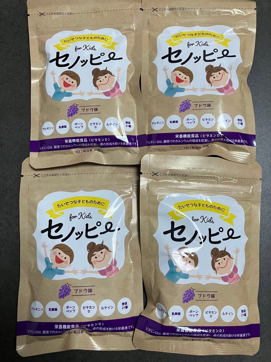 セノッピーグミ ぶどう味 4袋まとめ売り 即日発送 セノッピーブドウ味 4袋 ぶどう味|Yahoo!フリマ(旧