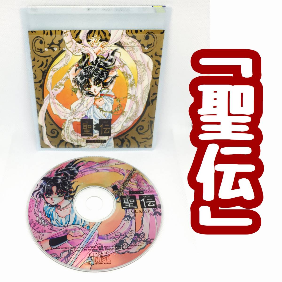 ヤフオク 送料1円 聖伝 Rg Veda リグウェーダ ド ヤフオク 送料1円 聖伝 Rg Veda リグウェーダ ド