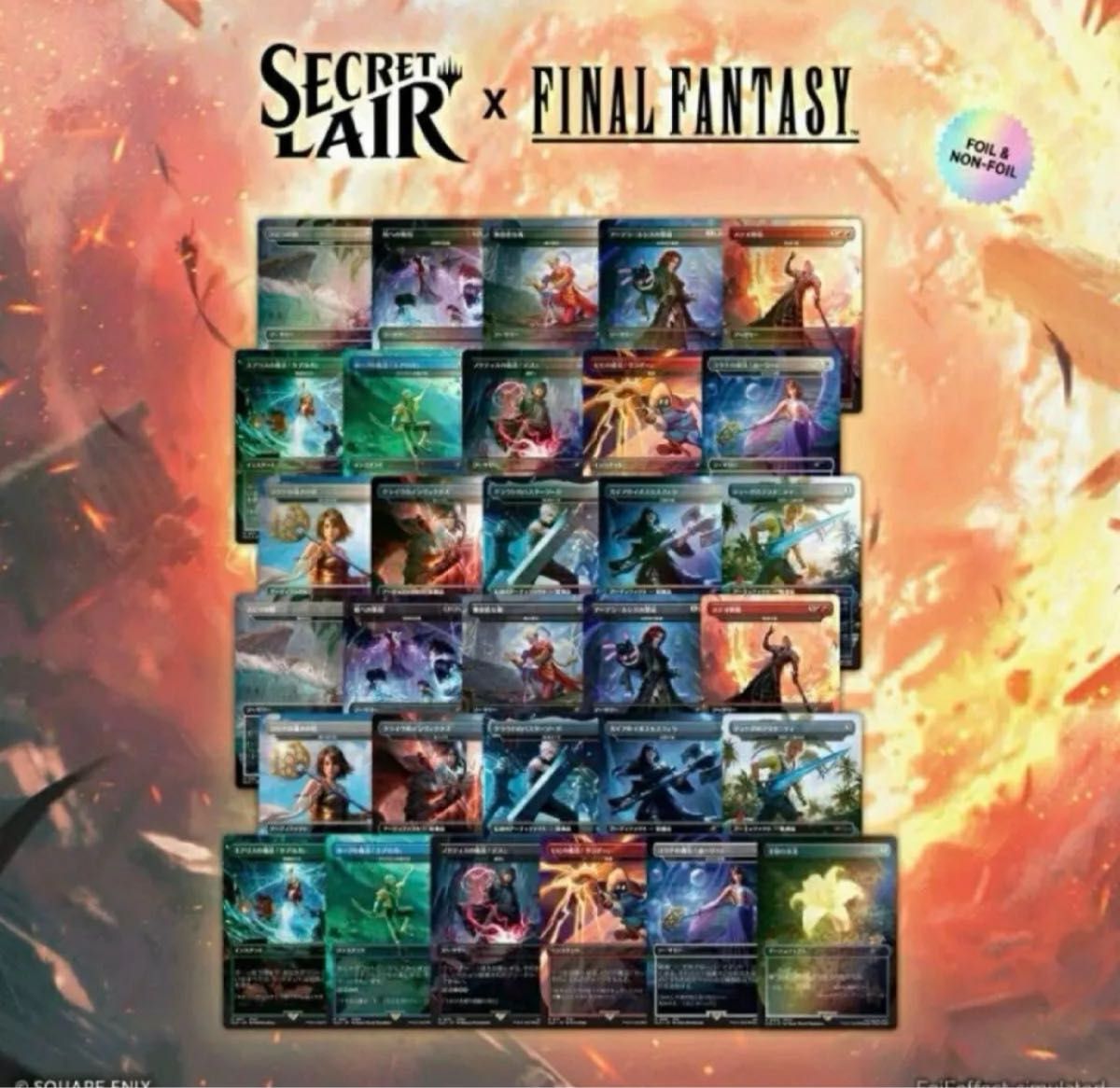MTG Secret Lair Weapons 日本語 Non-Foil 未開封 MTG Secret Lair 日本語版 FINAL FANTASY Bundle 新品 未開封品