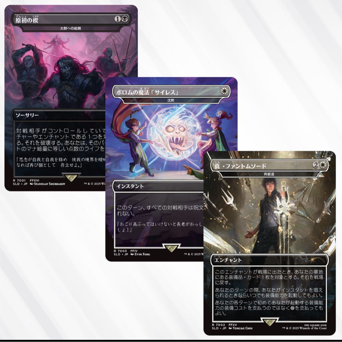 FINAL FANTASY: Game Over 日本語 未開封 MTG Secret Lair x FINAL FANTASY Game Over (日本語版) Foil