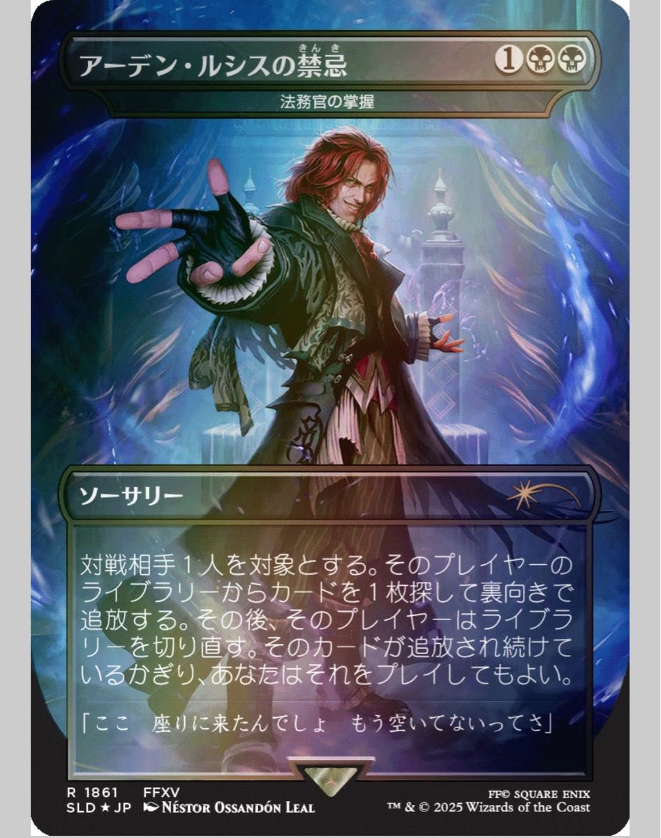 FINAL FANTASY: Game Over 日本語 未開封 MTG Secret Lair x FINAL FANTASY Game Over (日本語版) Foil