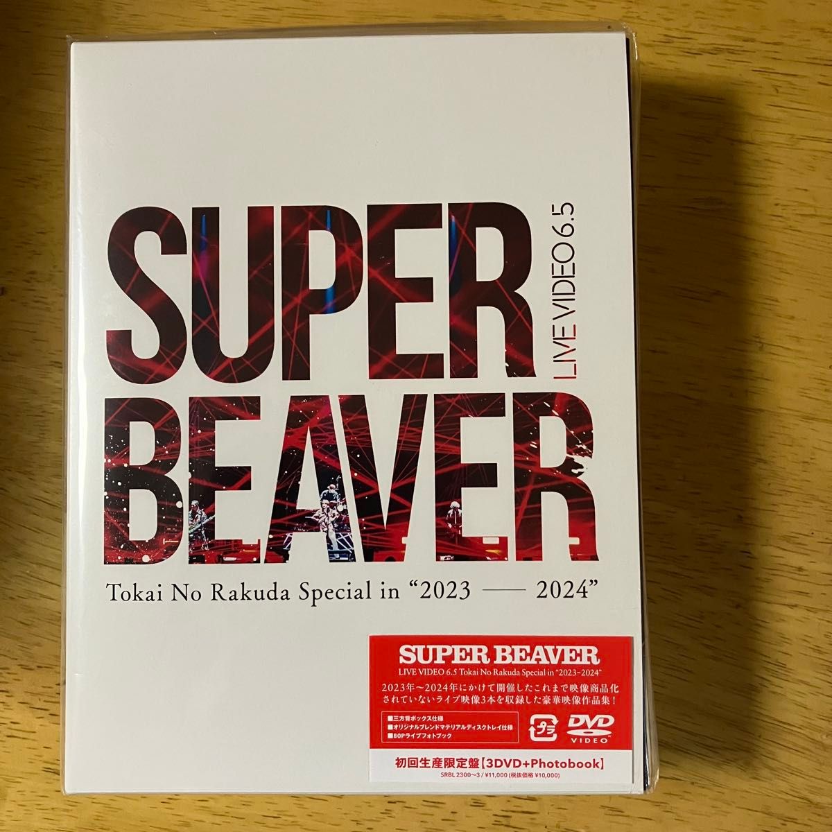 SUPER BEAVER DVDセット SUPER BEAVER DVD 9点セット|Yahoo!フリマ(旧PayPayフリマ)