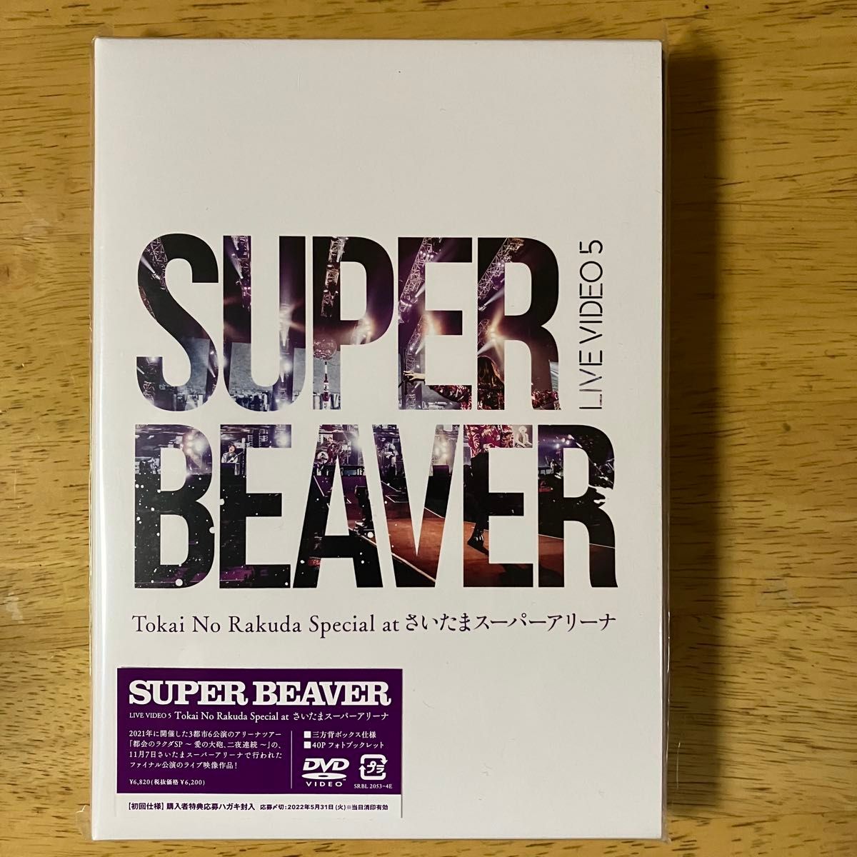 SUPERBEAVER DVDセット SUPER BEAVER DVD 9点セット|Yahoo!フリマ(旧PayPayフリマ)