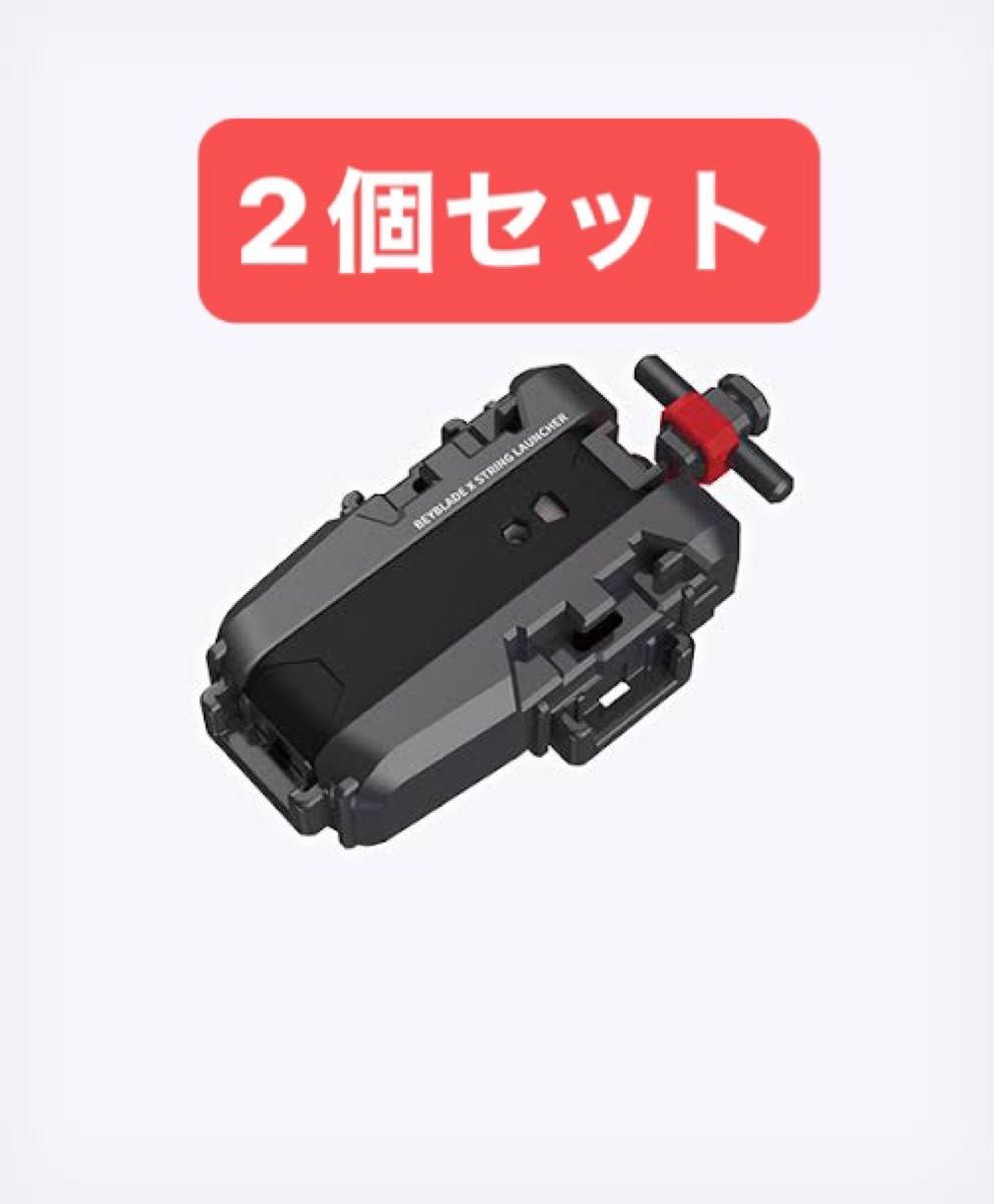 ベイブレードx G2大会景品 ストリングランチャー ブロンズ 新品未開封品 未開封】ベイブレードX ストリングランチャー2個セット|Yahoo