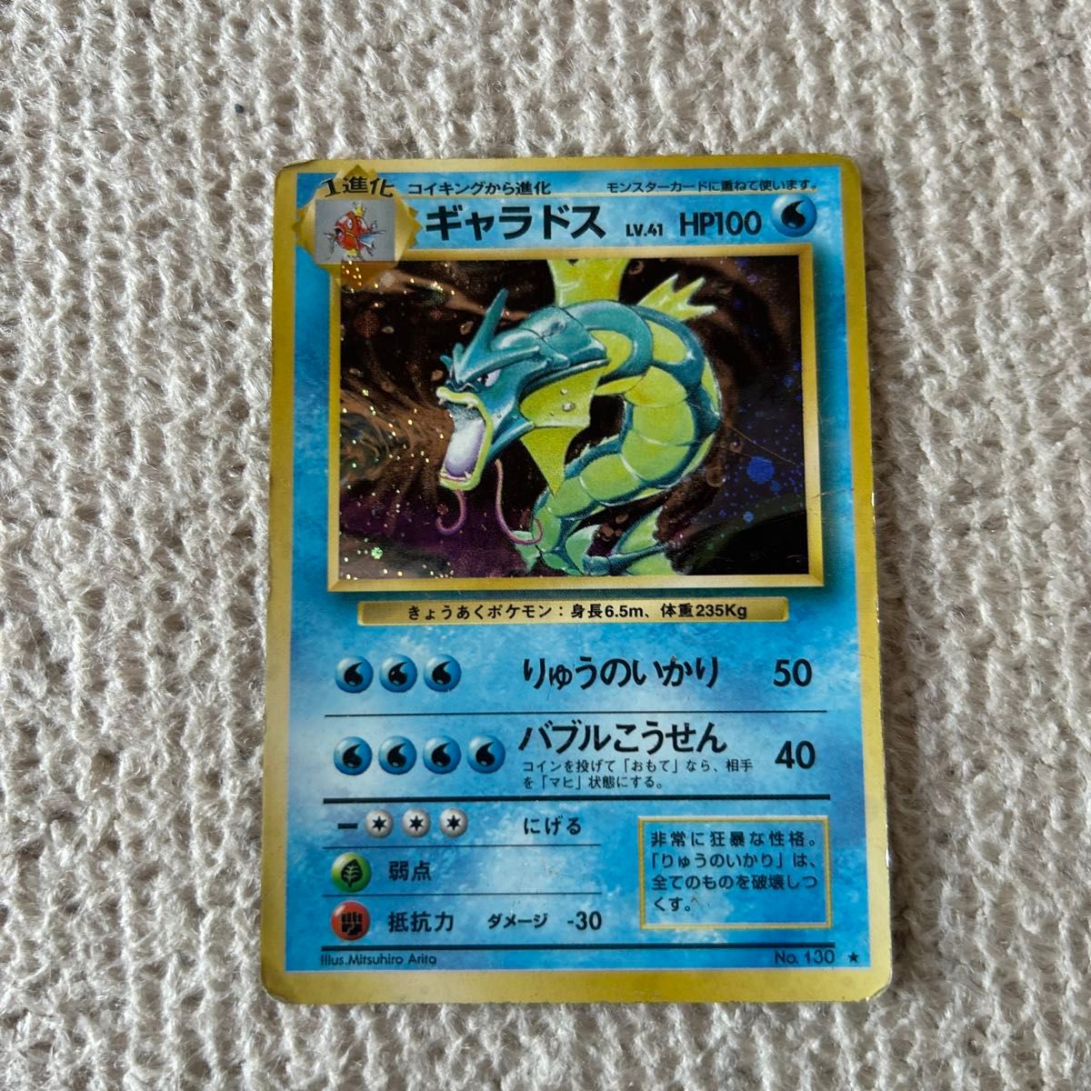 ギャラドス ポケモンカード 旧裏面 ポケモンカードゲーム ギャラドス「旧裏面」|Yahoo!フリマ(旧