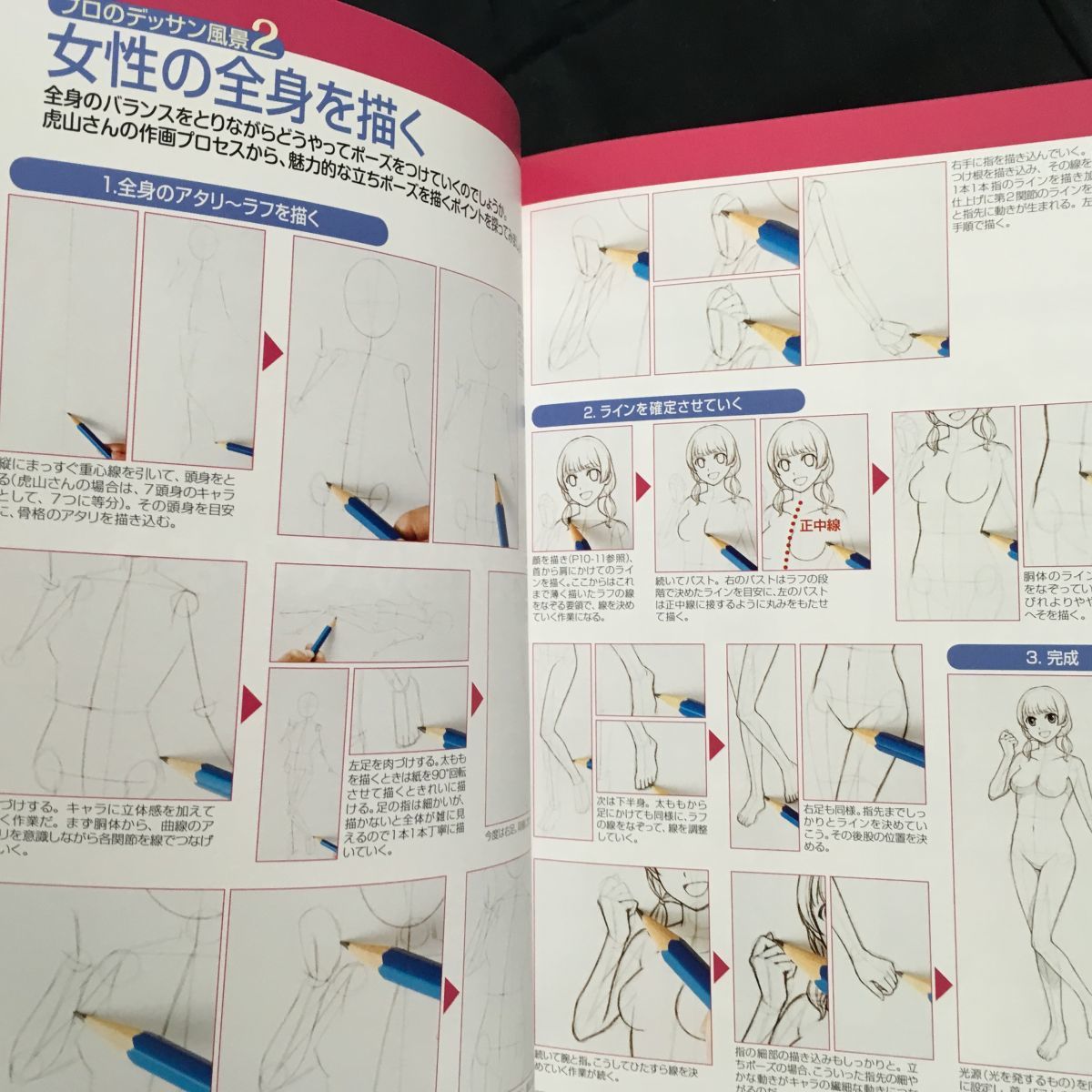 特価ブランド マンガデッサンの教科書 iauoe.edu.ng