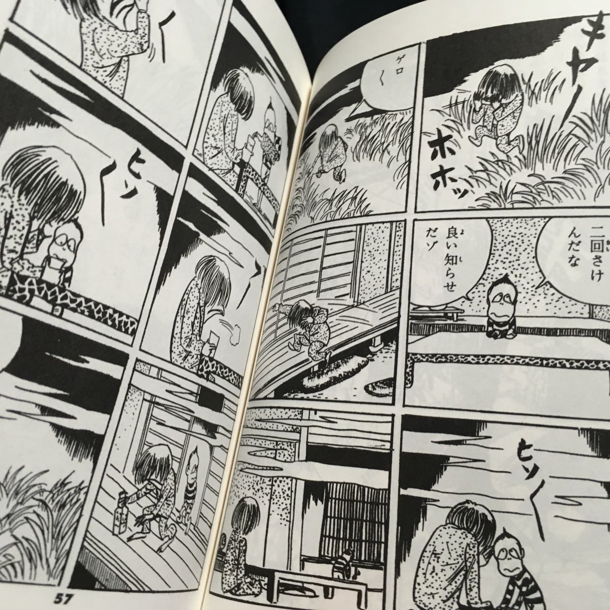 Yahoo!オークション - 水木しげる 悪魔くん 東考社版 Yahoo!オークション - 水木しげる 悪魔くん 東考社版