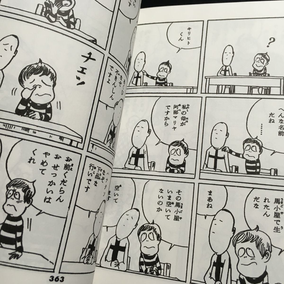 Yahoo!オークション - 水木しげる 悪魔くん 東考社版 Yahoo!オークション - 水木しげる 悪魔くん 東考社版