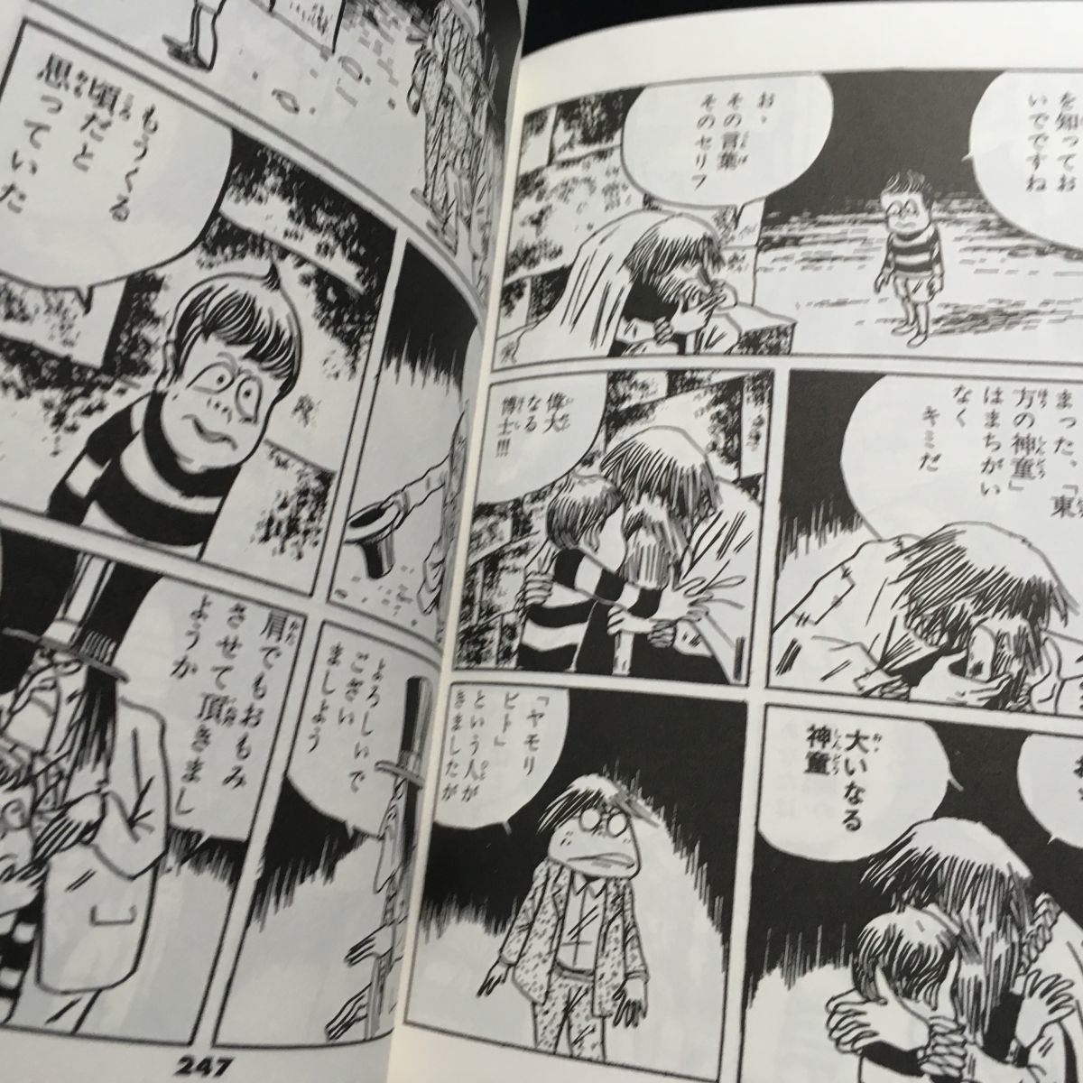 Yahoo!オークション - 水木しげる 悪魔くん 東考社版 Yahoo!オークション - 水木しげる 悪魔くん 東考社版