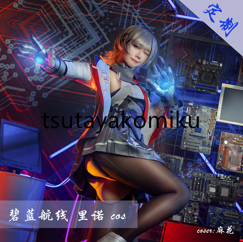 新作入荷!!】 里ノ アズールレーン Lane Azur コスプレ 別売り