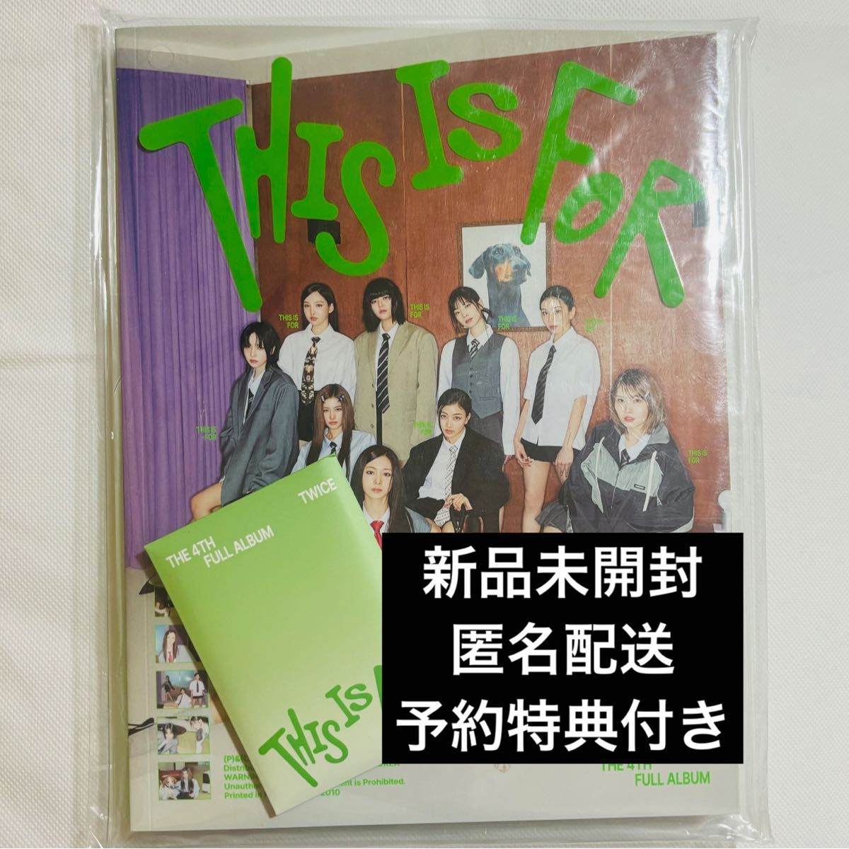 TWICE アルバム 9点 新品未開封 TWICE アルバム 新品未開封 this is for 予約特典付き FOR盤