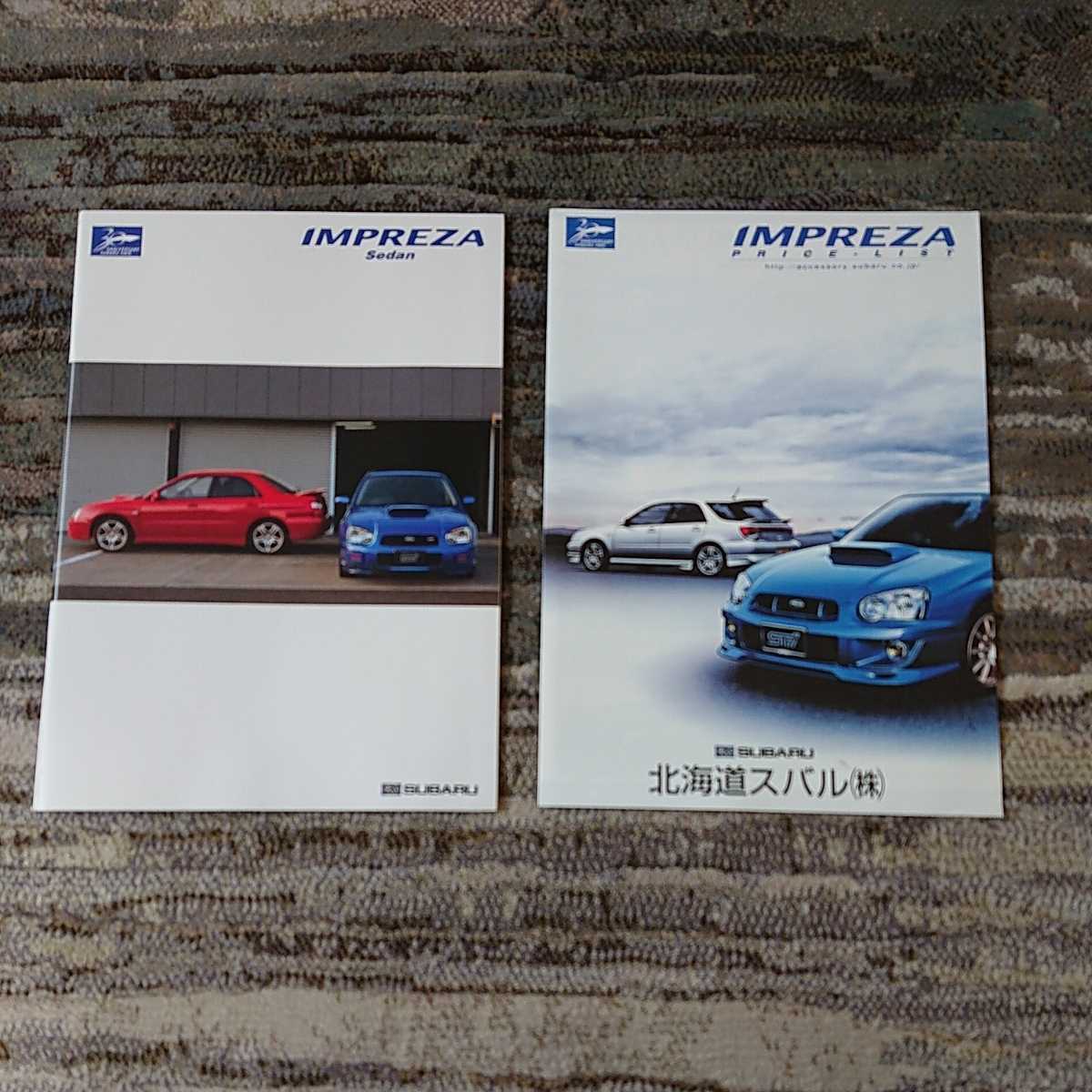 スバル インプレッサ セダン SUBARU WRX IMPREZA STi カタログ 2枚 セット EJ20 絶版_画像1