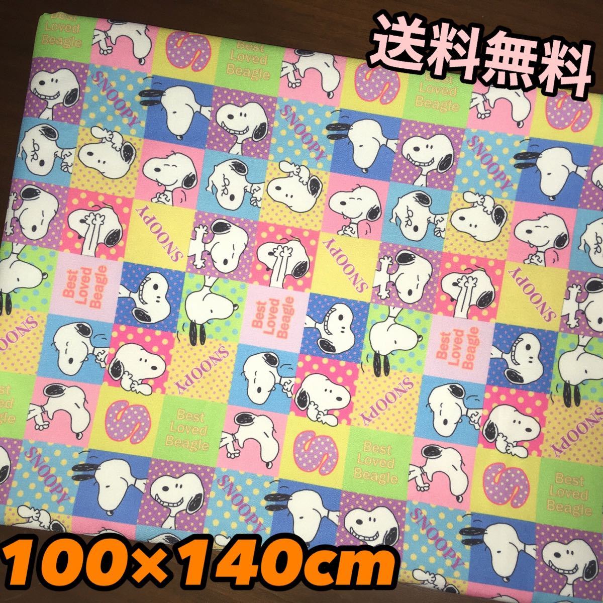 SALE☆チェック柄 スヌーピー  生地 布 ハンドメイド 100×140