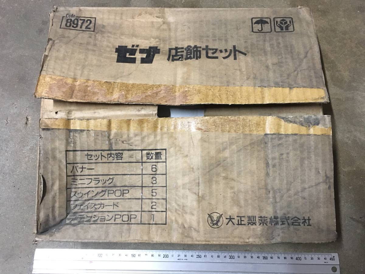 *[ excellent article .]* former times Taisho made medicine Zenna shop front decoration set Tokoro George POP medicine company not for sale small size rare article .. sale .. novelty goods commodity new goods 
