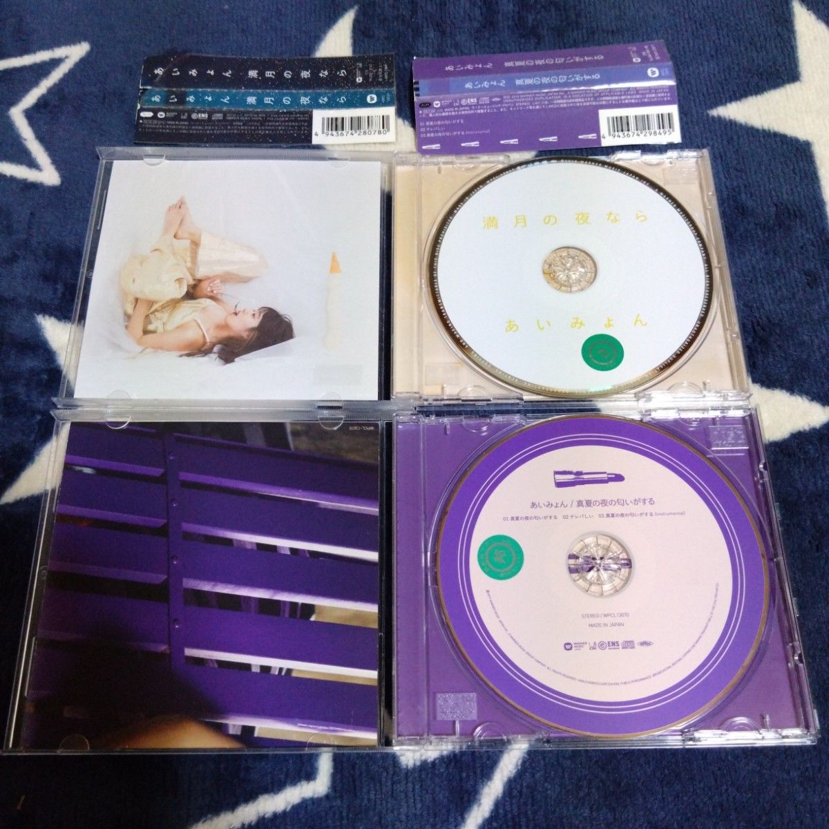 あいみょん シングルCD セット あいみょん シングル6点セット (訳有)|Yahoo!フリマ(旧PayPay