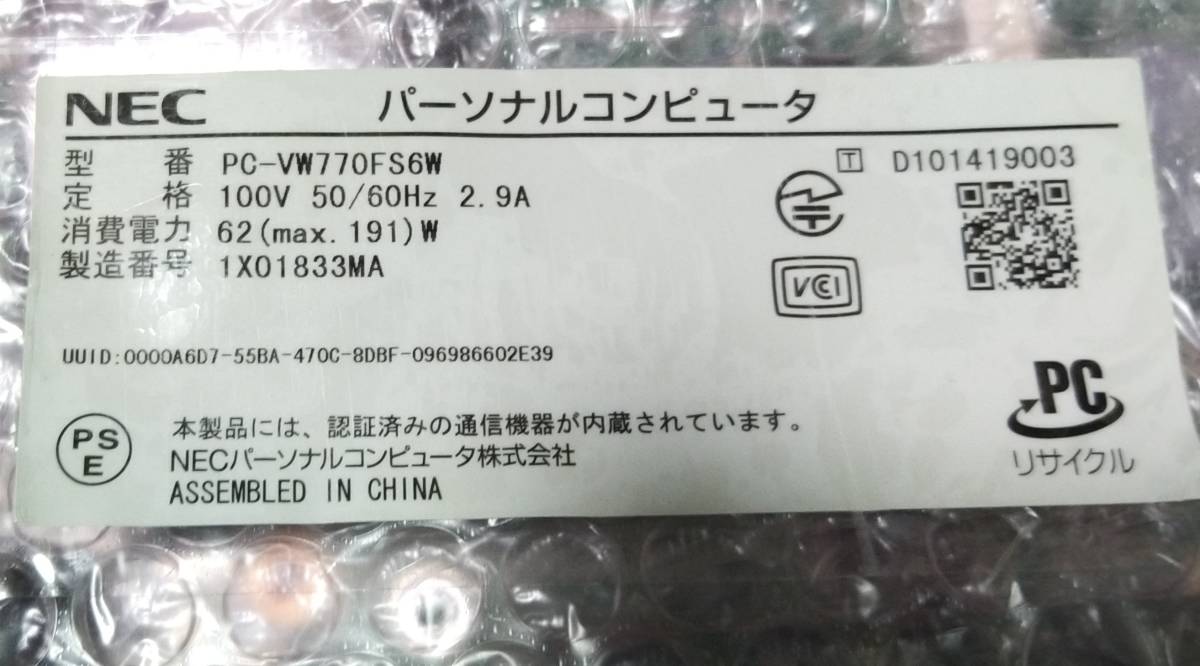 Bibian 比比昂- NEC VW770/FS PC-VW770FS6W PC-VW770FS6B PC Bibian 比比昂- NEC VW770/FS PC-VW770FS6W PC-VW770FS6B PC