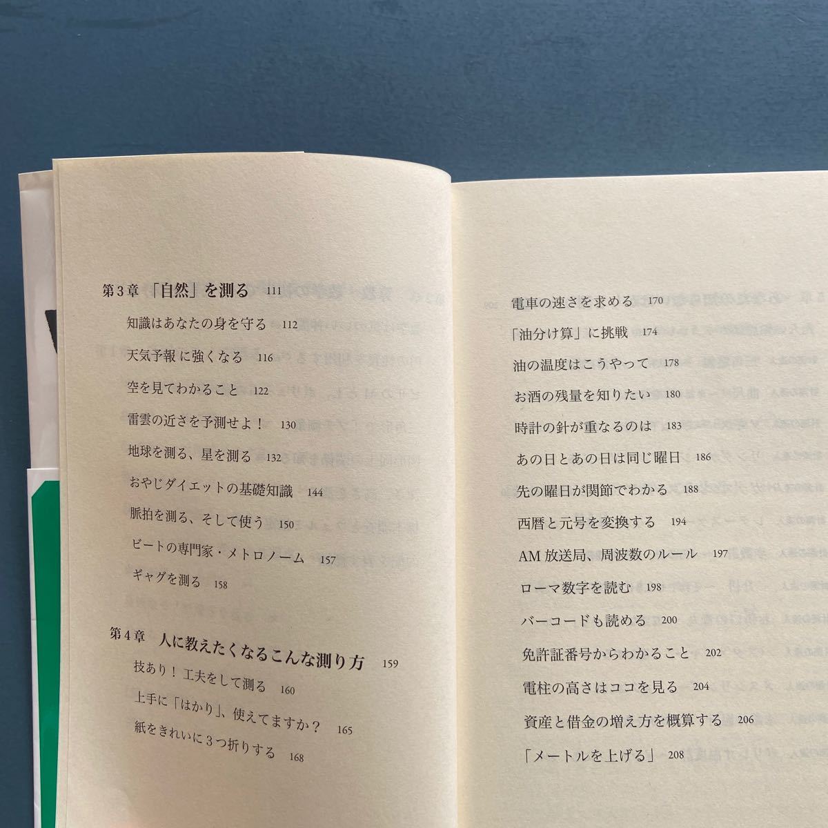  map opinion good understand measure person. lexicon star rice field direct . Kadokawa new book the first version obi attaching 