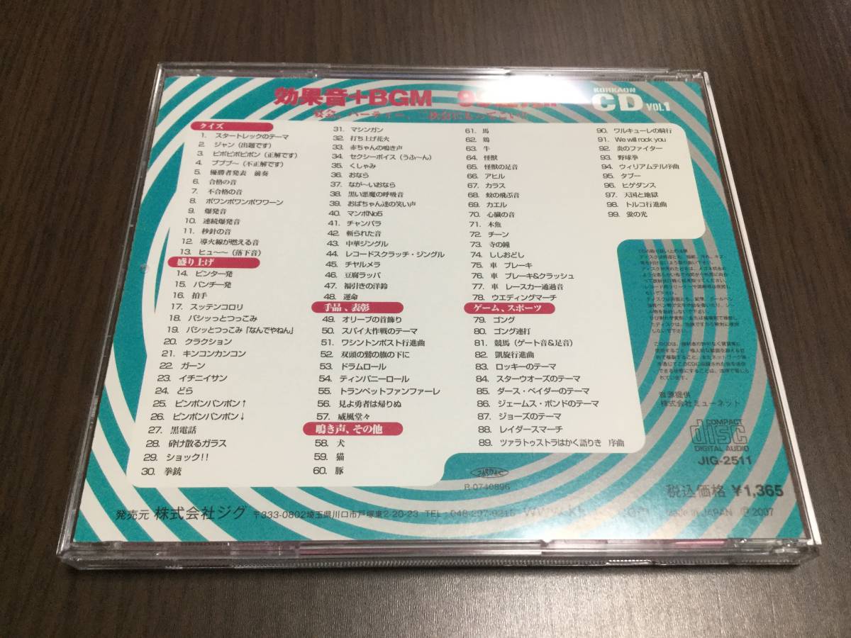 ヤフオク キズ有 効果音cd Vol 1 99連発 効果音 Bgm ク