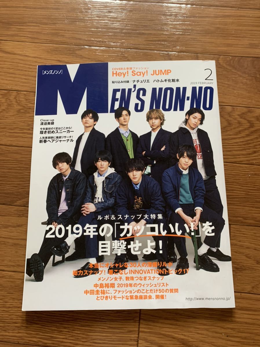 Men S Non No 19年2月号表紙hey Say Jump 山田涼介中島裕翔知念侑李伊野尾慧八乙女光有岡大貴高木雄也薮宏太 日本代購代bid第一推介 Funbid