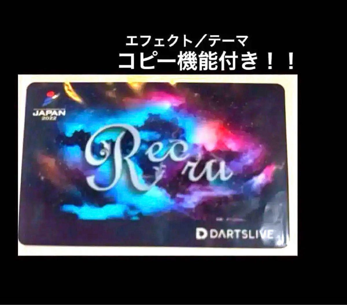 ダーツ祭り限定 ダーツハイブ ダーツライブカード テーマ一次コピー可 まよんぬ 数量限定】JAPAN ダーツライブカード 一時コピー機能付き カード