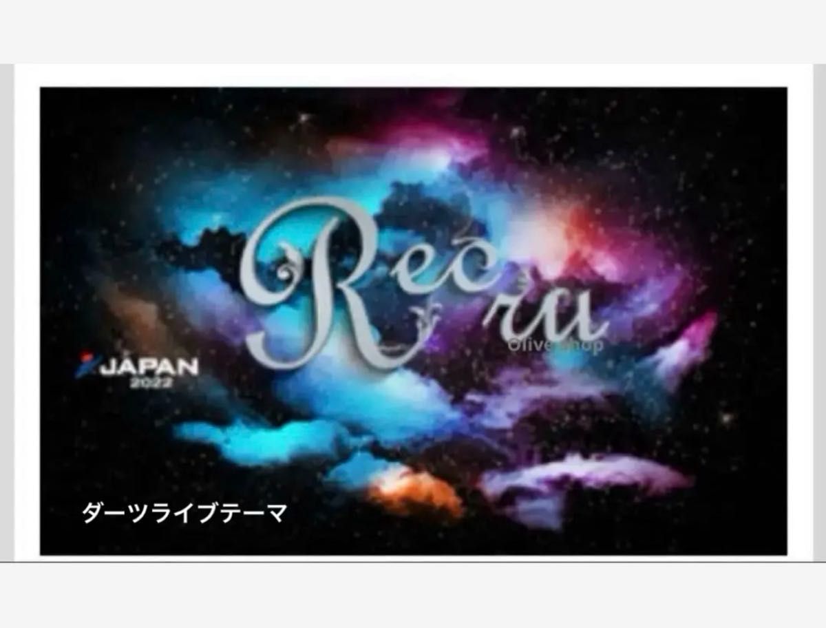 ダーツ祭り限定 ダーツハイブ ダーツライブカード テーマ一次コピー可 まよんぬ 数量限定】JAPAN ダーツライブカード 一時コピー機能付き カード