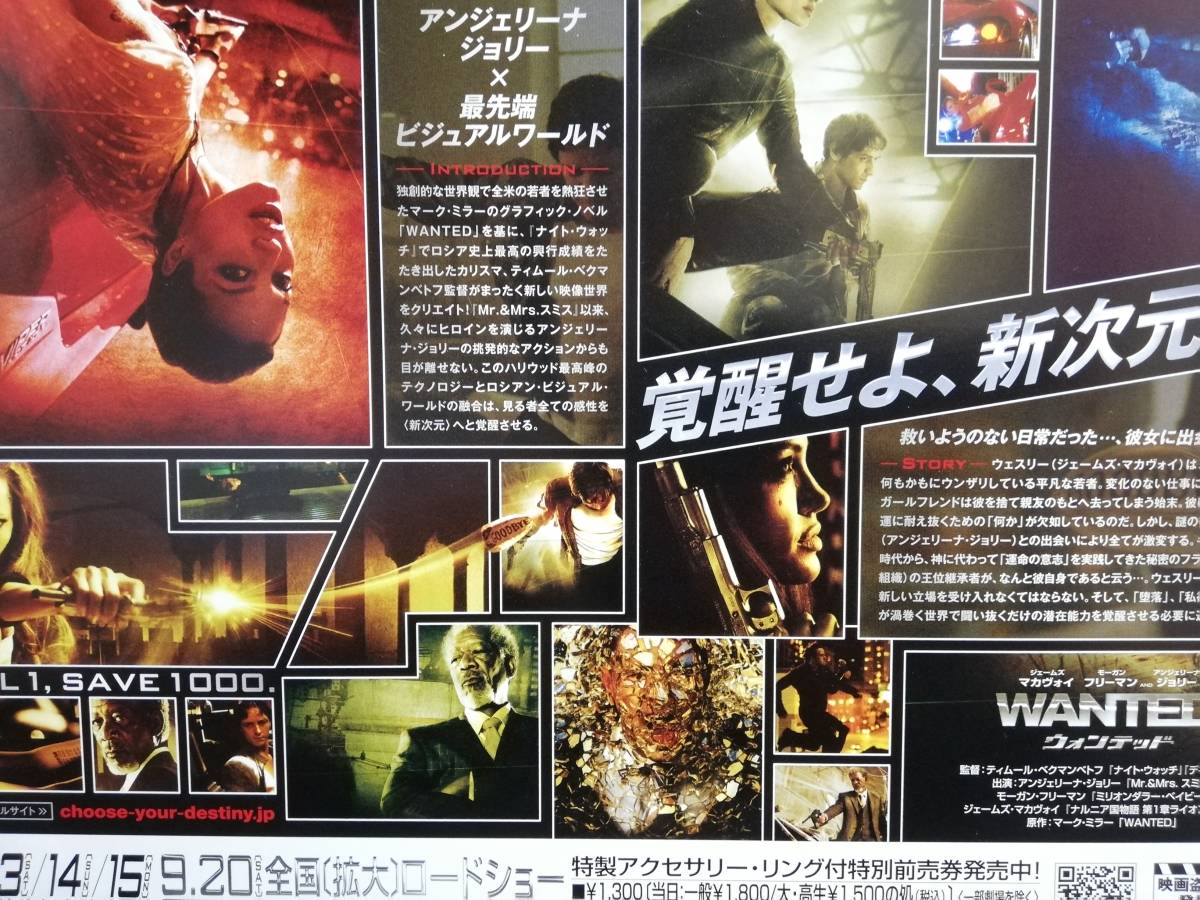 ヤフオク 映画チラシ 08年 ウォンテッド B版 アン ヤフオク 映画チラシ 08年 ウォンテッド B版 アン