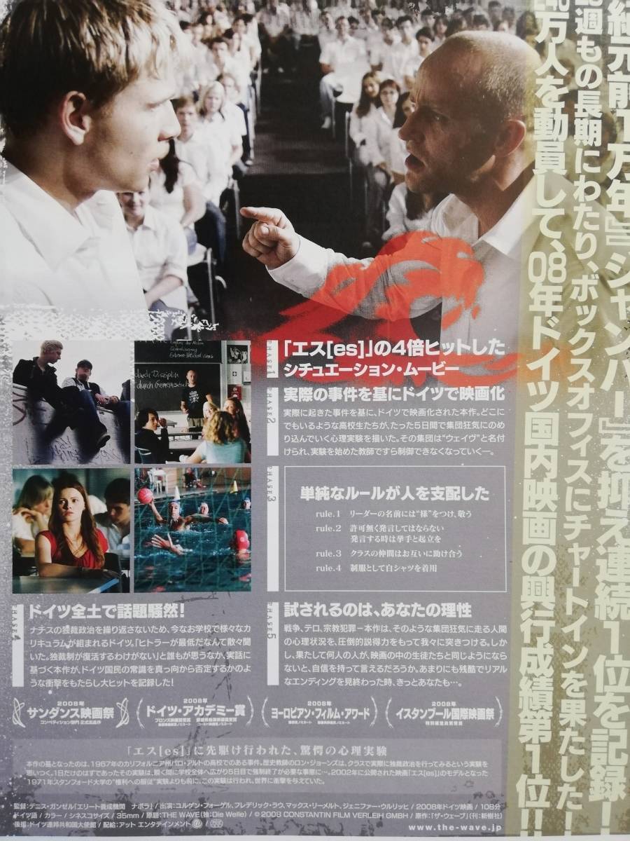 ヤフオク 映画チラシ 09年 ウェイヴ デニス ガン ヤフオク 映画チラシ 09年 ウェイヴ デニス ガン