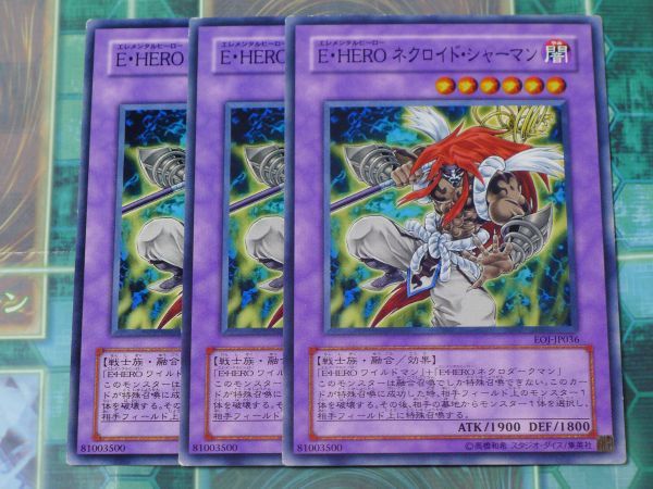 ヤフオク 遊戯王 E Hero ネクロイド シャーマン 中古品 ヤフオク 遊戯王 E Hero ネクロイド シャーマン 中古品