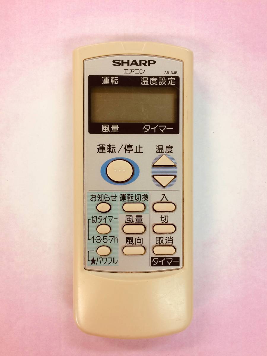 シャープ SHARP エアコン　リモコン　A513JB