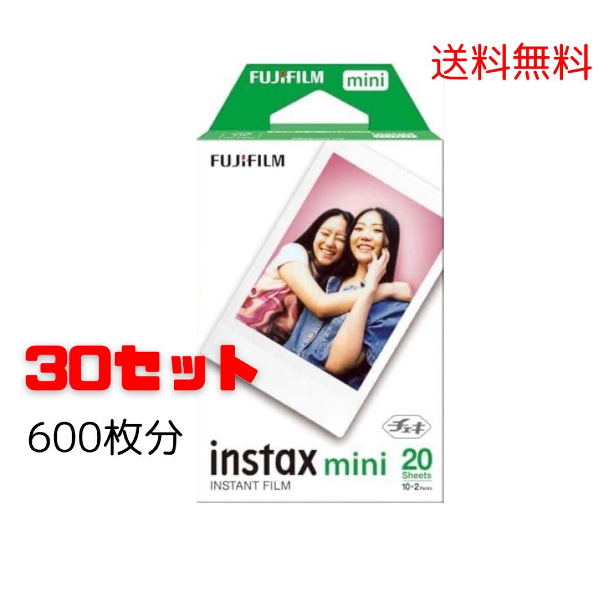 Hueye Nao チェキ 30枚セット チェキフィルム 20枚入り×30セット instax|Yahoo!フリマ(旧