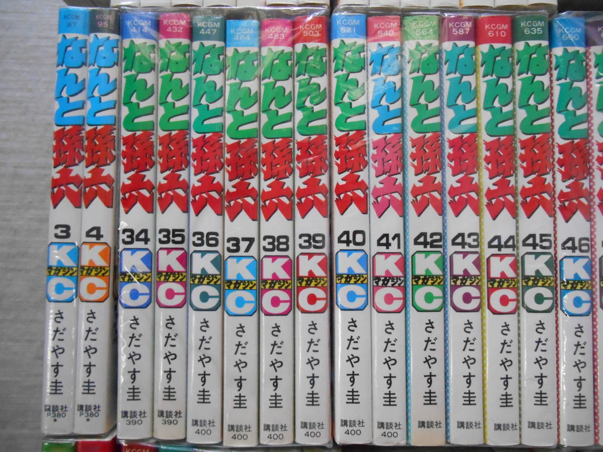 講談社　月刊マガジンKC　さだやす圭　『なんと孫六』 全81巻完結セット _画像4