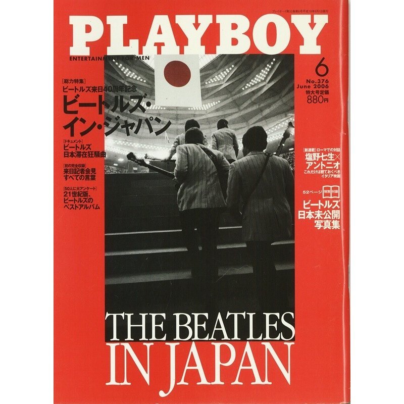 送料無料！月刊 PLAYBOY「ビートルズ・イン・ジャパン／The BEATLES in JAPAN」2006年6月号_雑誌_画像1