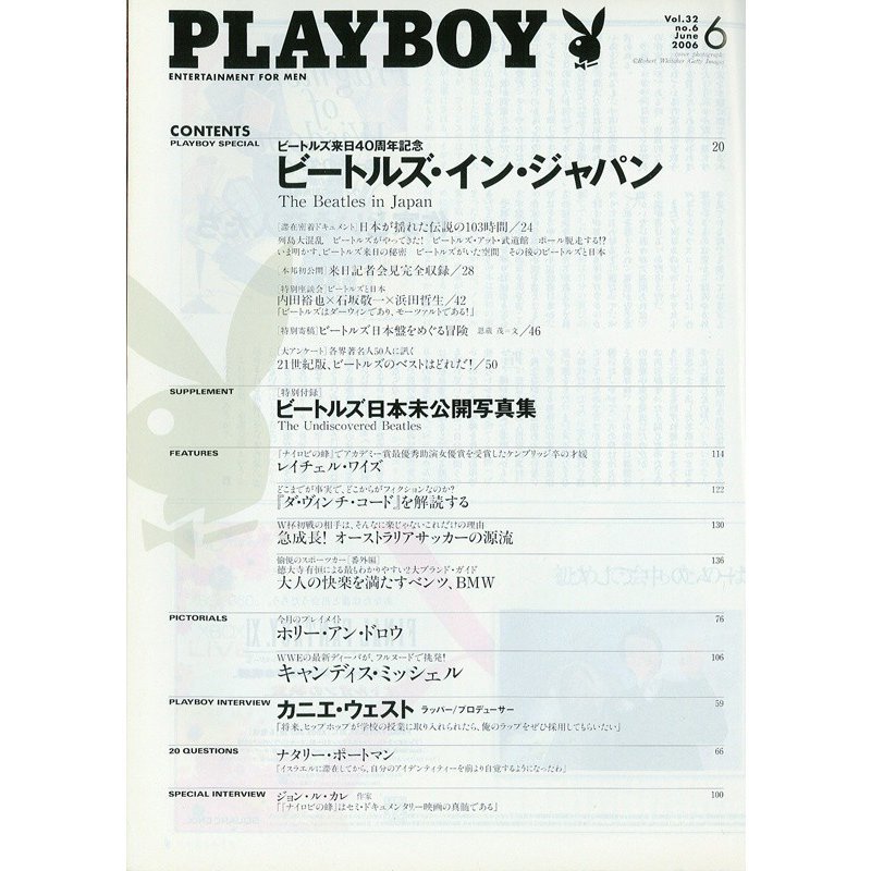 送料無料！月刊 PLAYBOY「ビートルズ・イン・ジャパン／The BEATLES in JAPAN」2006年6月号_雑誌_画像2