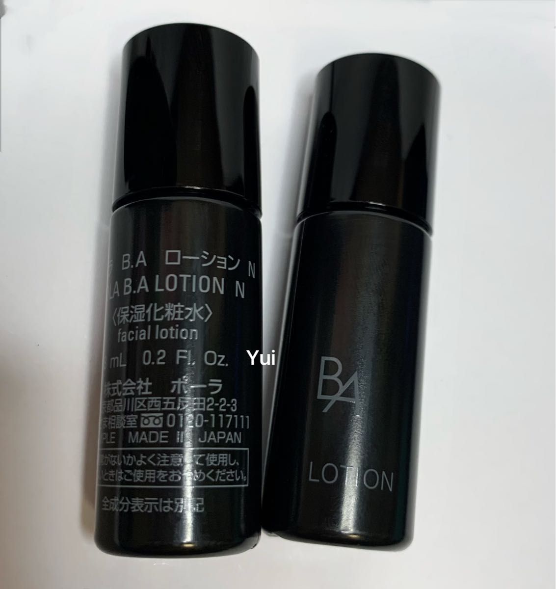 POLA ポーラ 第6世代 新BA ローションN 8ml×15本【箱付き】 POLA ポーラ 新B A 保湿化粧水 ローション N 8mlx10本【箱無し