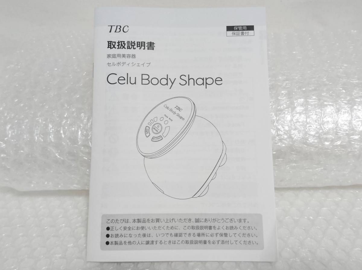 現状品+廃盤品　エステティックTBC　Celu Body Shape　HA-CB02-PP　パールピンク　セルボディシェイプ　HA-CB02_画像10