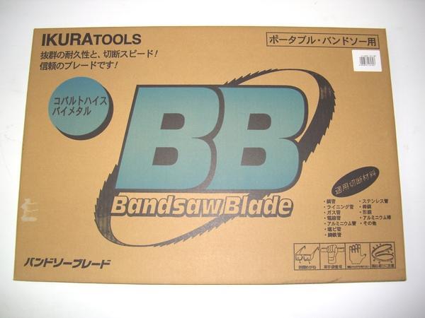 バンドソー替刃 アサダ125用 5本 コバルトハイス 税込(メタルソー バンドソー替刃 アサダ125用 5本 コバルトハイス 税込(メタルソー