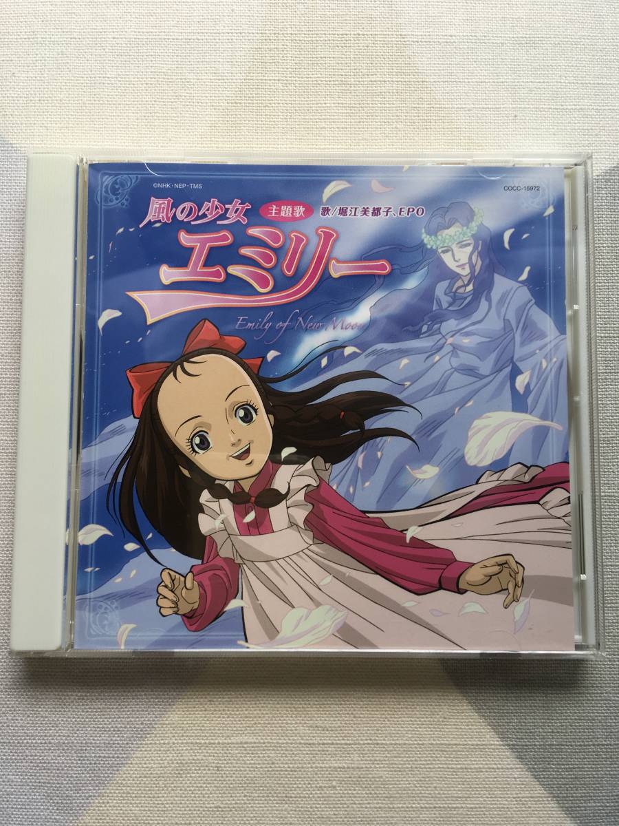 2022超人気 風の少女 堀江美都子,EPO confmax.com.br