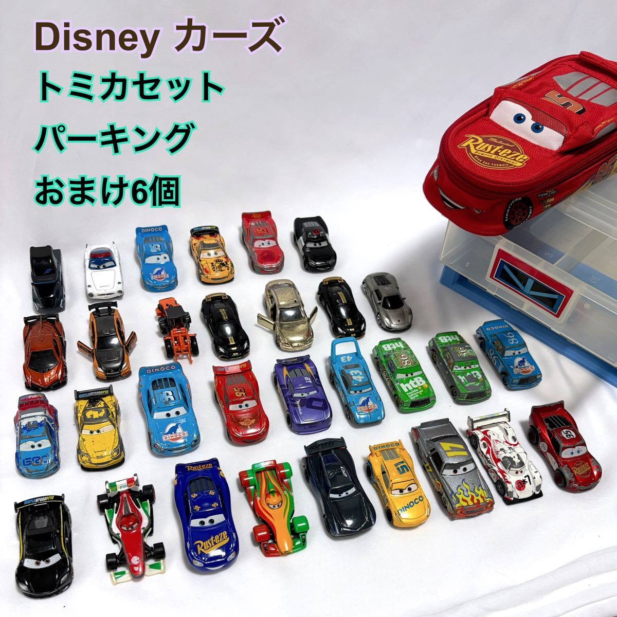 カーズ ディズニー トミカ コース セット ディズニー ピクサー おまけ付き Disney カーズ トミカ セット パーキング 収納 おまけ6個 マテル