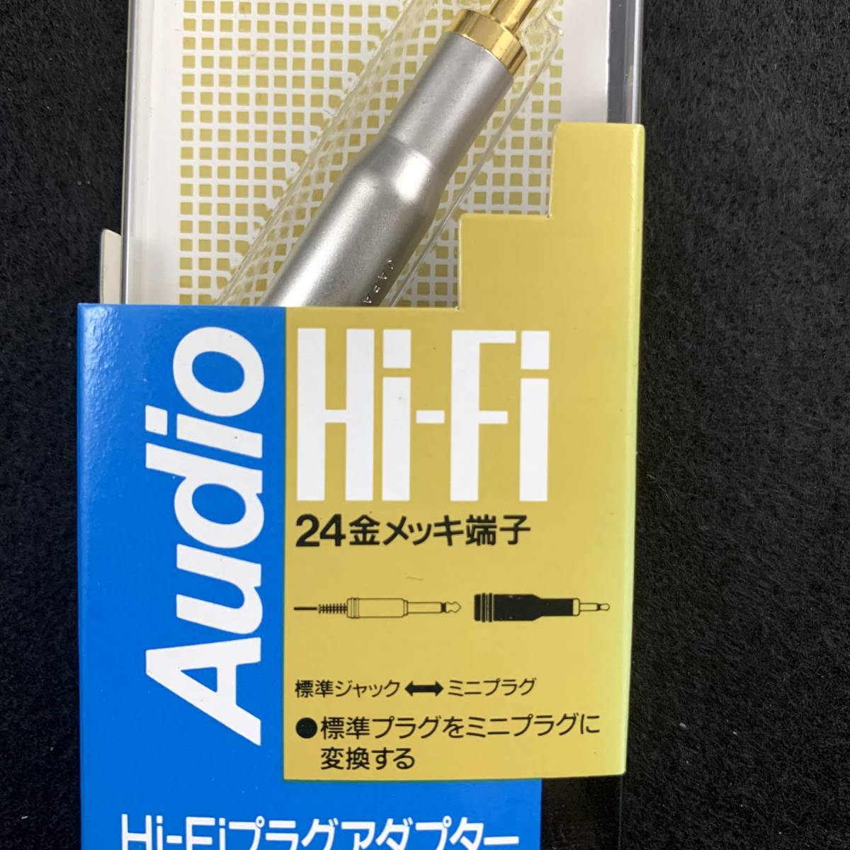 ビクター Victor Hi-Fiプラグアダプター　AP-３０９HF　未使用　長期保管品_画像2