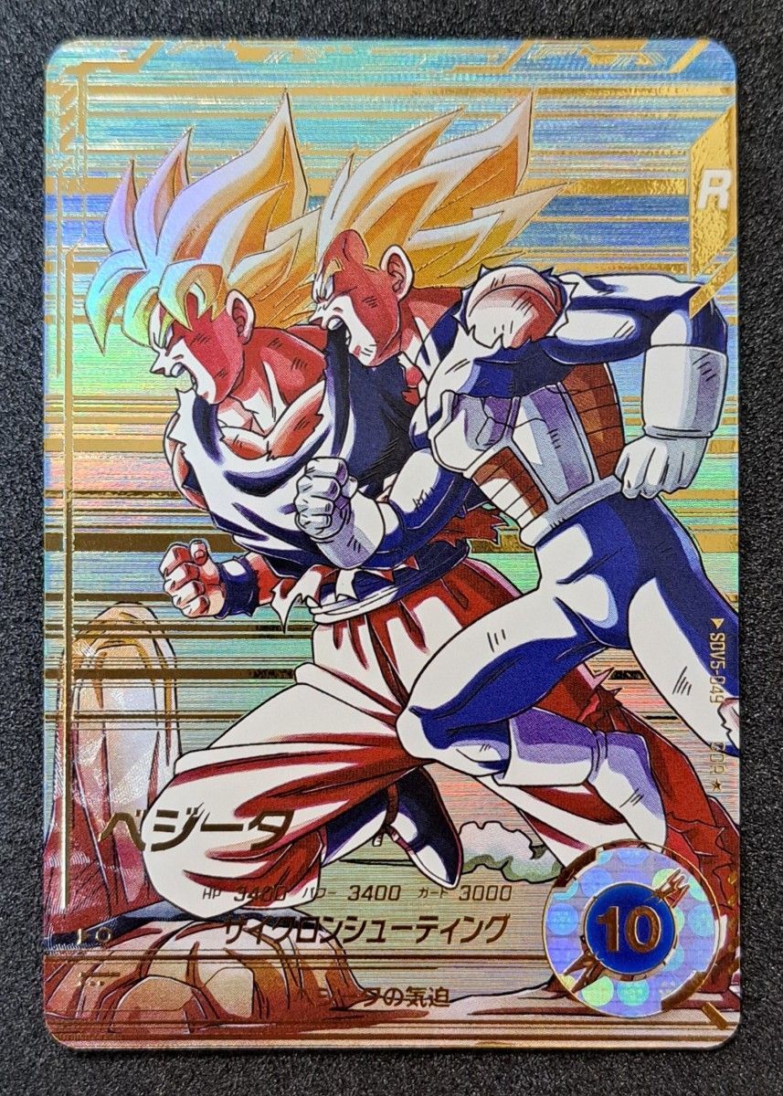 sdv5-049 べジータ パラレル ドラゴンボールスーパーダイバーズ sdv5-049 パラレル ベジータ