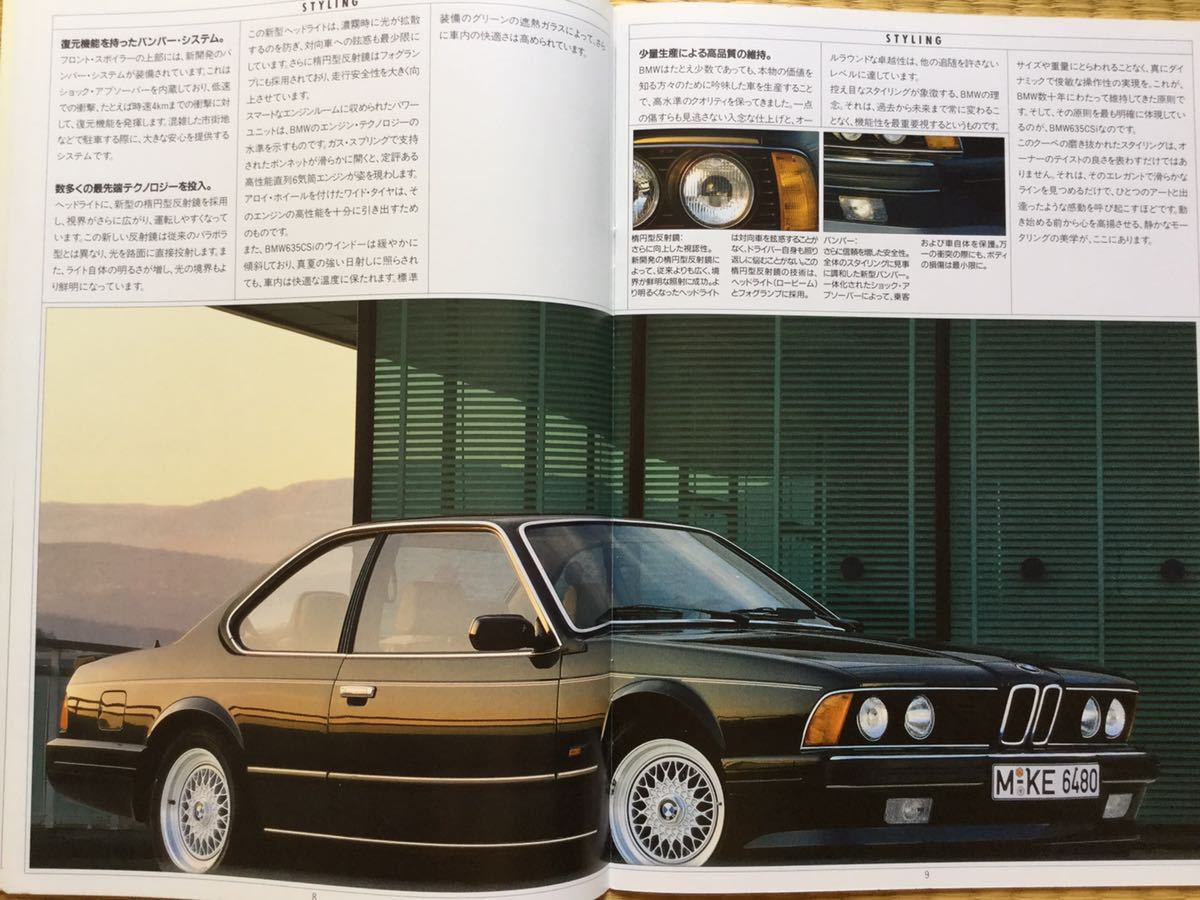 1987年 BMW 6シリーズ 635CSi M6 E24 後期型 カタログ 日本語版 （検） アルピナ ハルトゲ_画像3