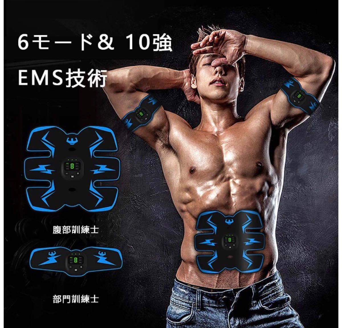 EMS 腹筋ベルト液晶表示 USB充電式 腹筋 腕筋 筋トレ器具腹筋トレーニング