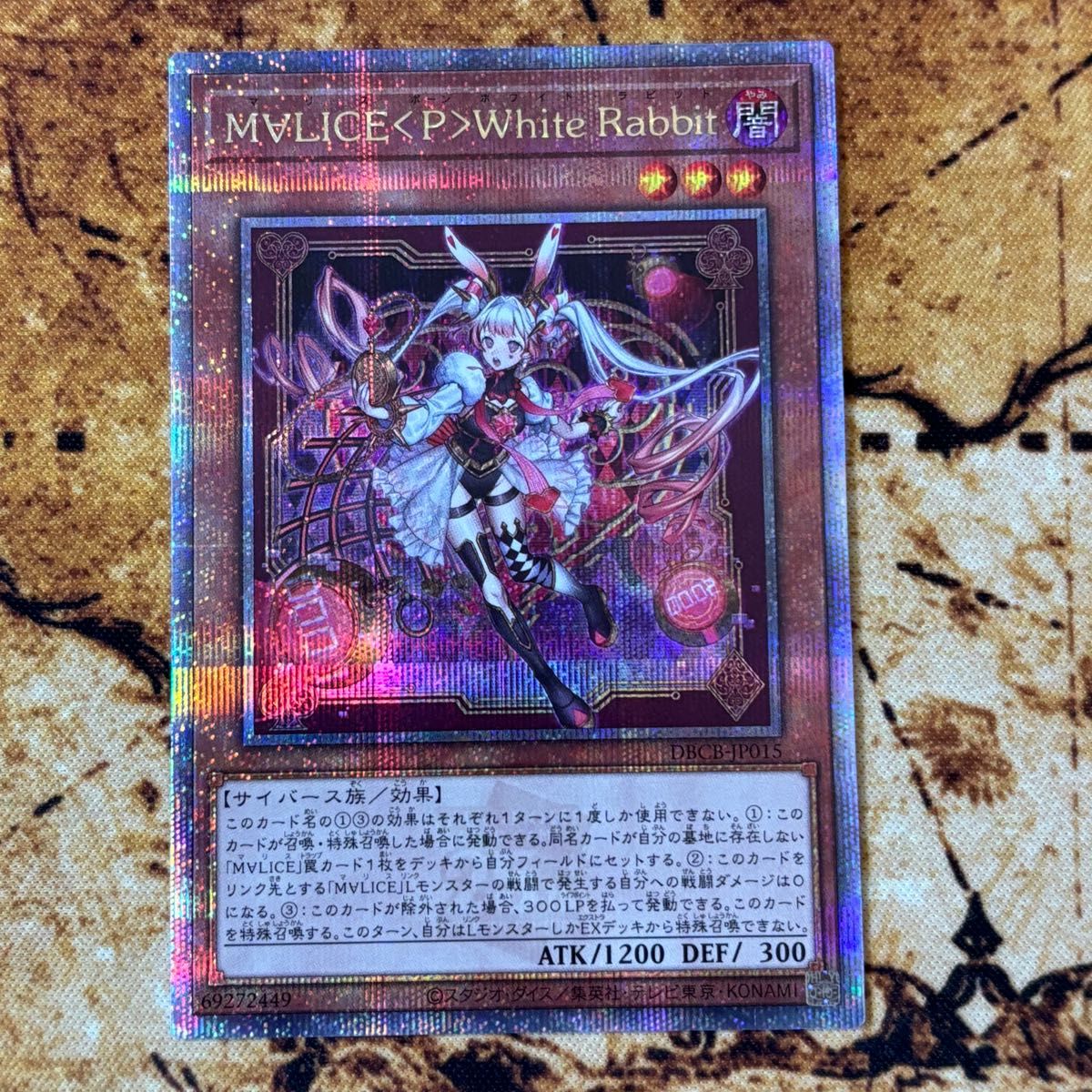 遊戯王 MALICE マリス ポーン ホワイト ラビット 25th QCレア 遊戯王 MALICE マリス ポーンホワイトラビット 25th QCレア
