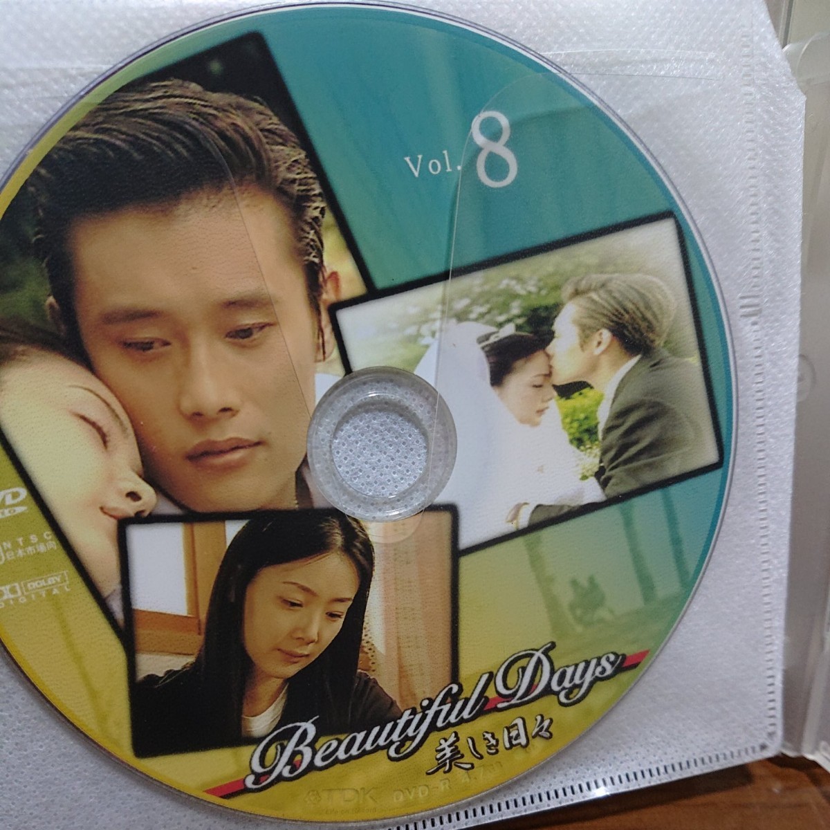 Paypayフリマ 韓国ドラマ 美しき日々 全話 dvd Paypayフリマ 韓国ドラマ 美しき日々 全話 dvd