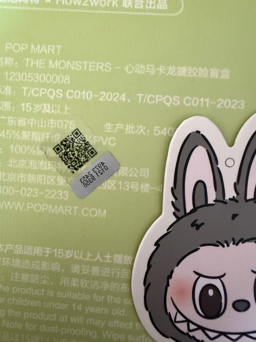 キーホルダー・アクリルキーホルダー THE MONSTERS Exciting Macaron POP MART The Monsters Exciting Macaron キーホルダー グレー