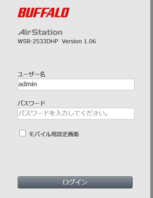 [Wi-Fi] BUFFALO WSR-2533DHP-CB_画像4